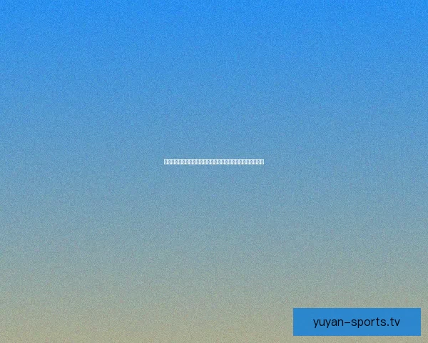 古代足球的起源与发展探秘：最早起源于哪个国家及其历史演变