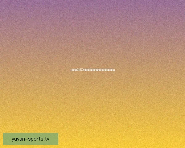 最囧游戏2第50关通关技巧大揭秘如何突破难关挑战终极难题