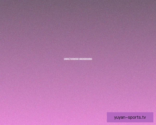 疯狂农场3美国派大冒险 重返乡村的激情与欢乐