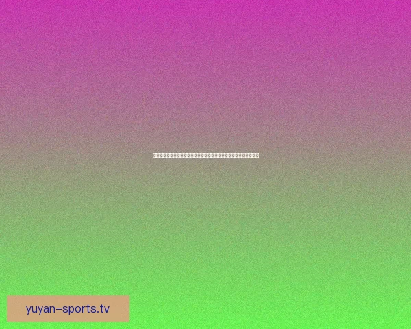 第七阶理论的深度探索与实践应用:从基础研究到跨领域发展路径分析 第七阶理论的深度探索与实践应用:从基础研究到跨领域发展路径分析