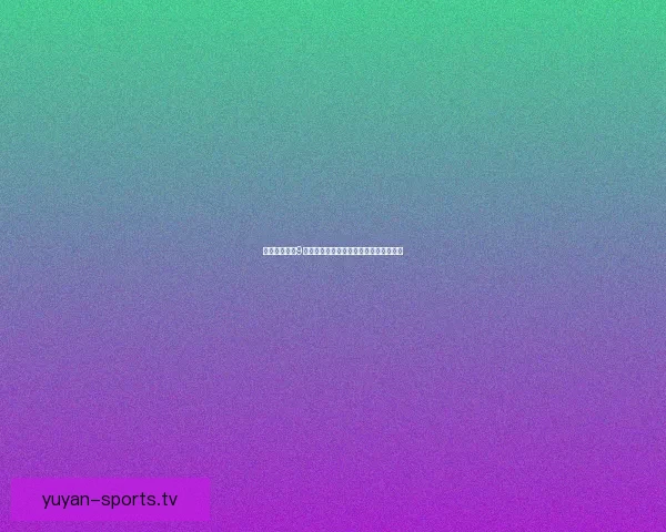 解决使命召唤9无法启动问题的常见原因及解决方法解析