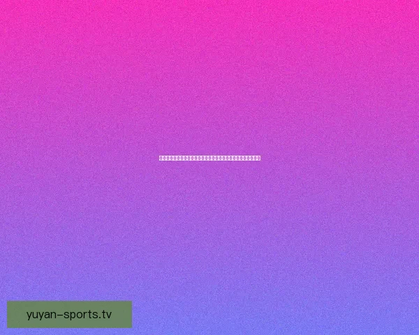 逃跑吧少年武器实力排名全面解析每一款武器的优缺点和战斗策略