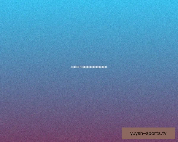 云顶之弈4.5版本全新改动解析及最强阵容搭配推荐 云顶之弈4.5版本全新改动解析及最强阵容搭配推荐