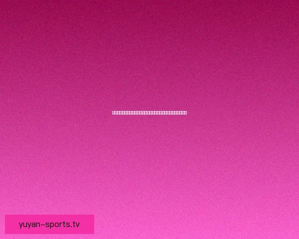 劲舞团戒指等级图详细解析与获取方法，带你全面了解戒指提升技巧